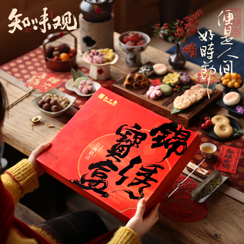 ZHIWEIGUAN JINXIU Treature Gift Box 580g