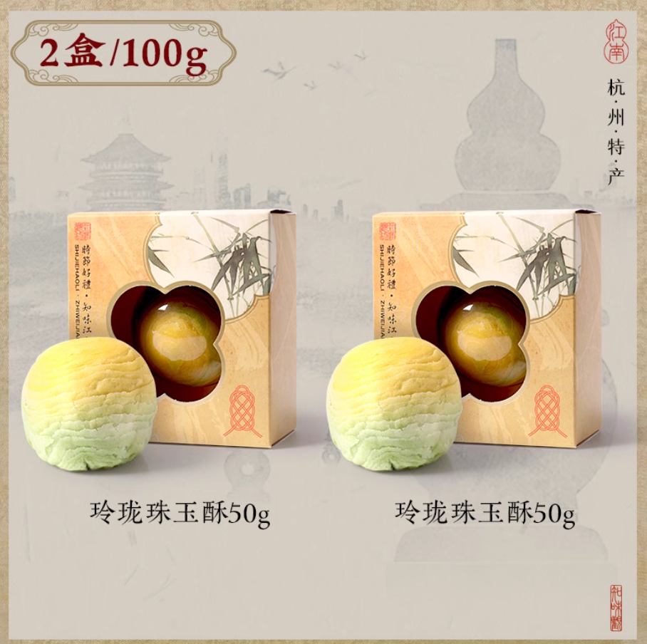Zhiweiguan Linglong pastry coconut pineapple filling