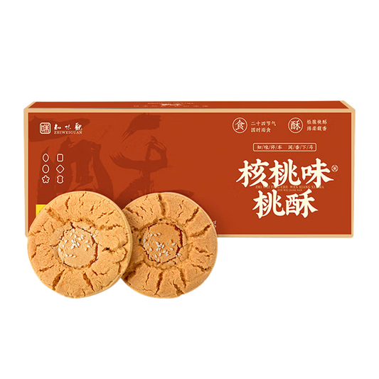 ZHIWEIGUAN Walnut Shortbread 480g
