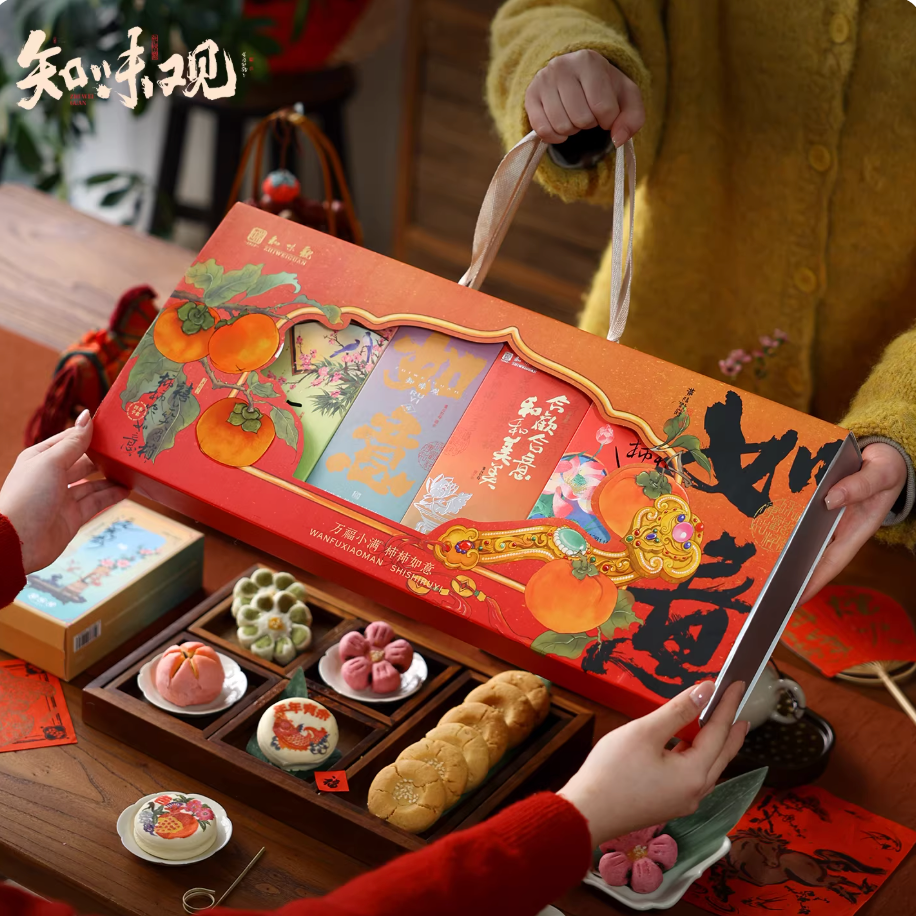 Zhiweiguan Abundant Blessings Chinese New Year pastry gift box with assorted traditional pastries