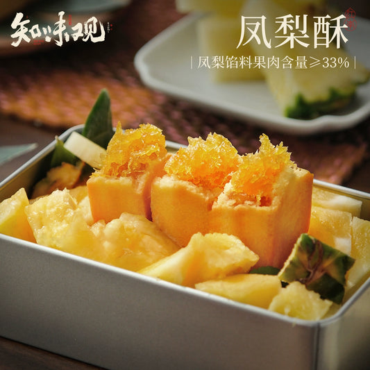 Pineapple Pastry – Chinese Fruit-Filled Pastry｜Zhiweiguan 35g × 3