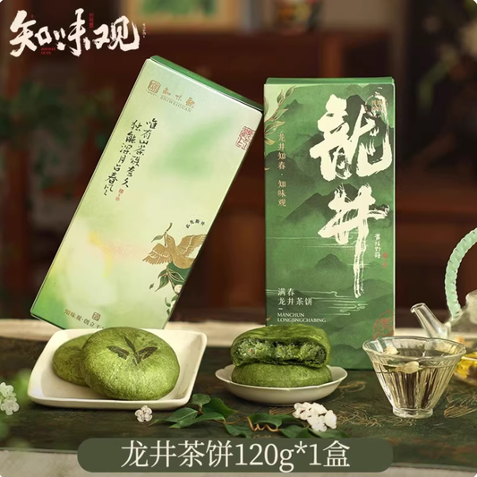 Zhiweiguan Longjing tea cake Hangzhou green tea pastry