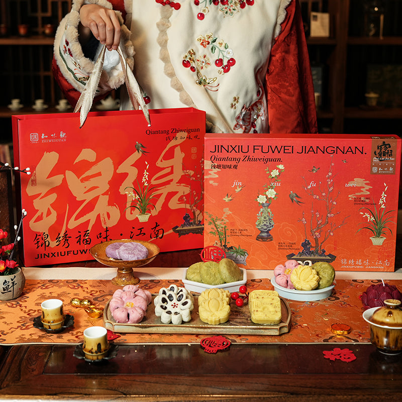 Zhiweiguan Hualinglong Jinxiu Fuwei Chinese New Year pastry gift box
