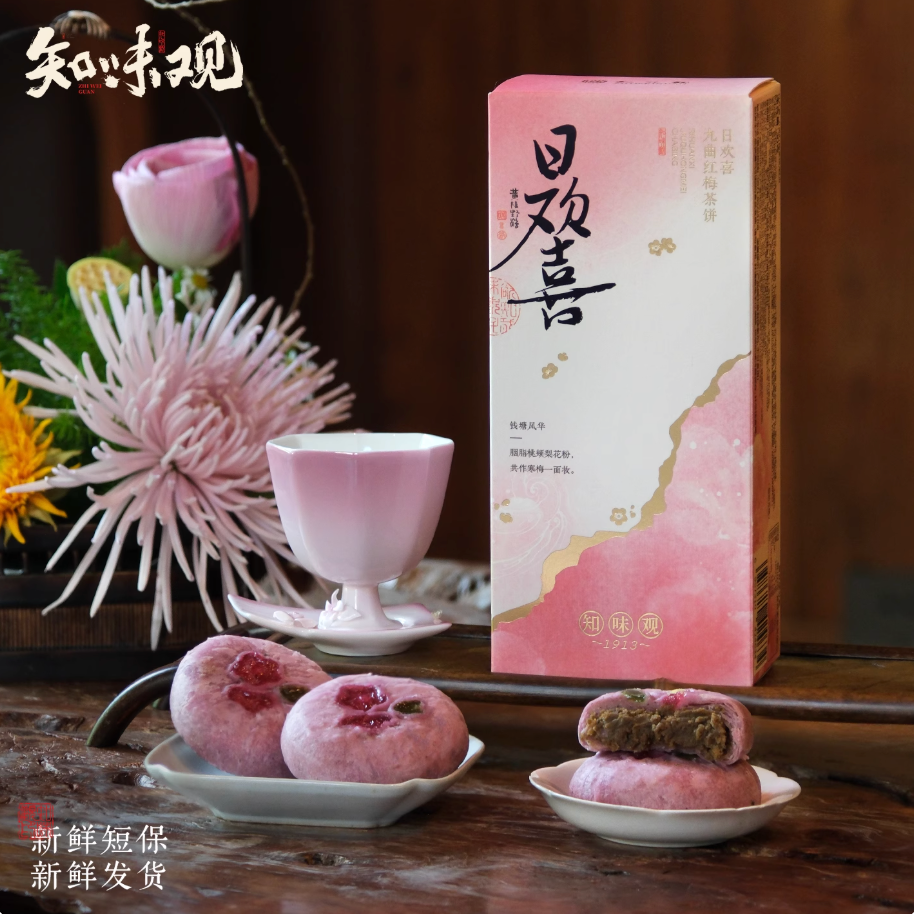 Zhiweiguan Jiuqu Hongmei tea cake red tea pastry
