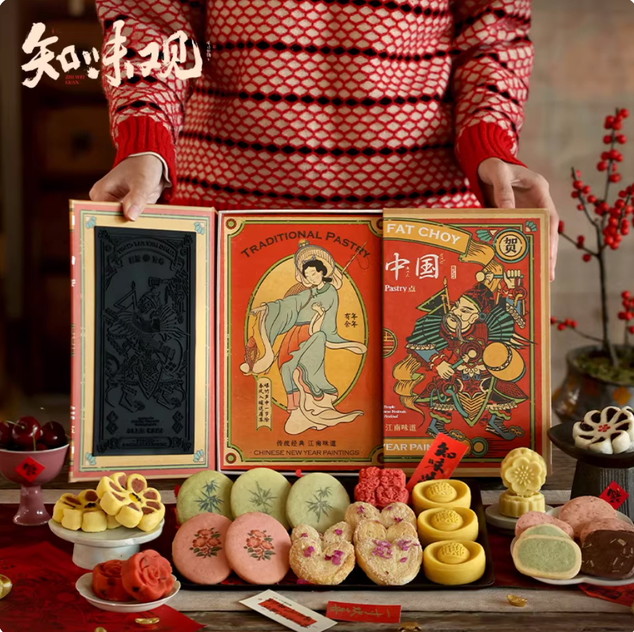 Zhiweiguan Chinese New Year paintings pastry gift box with traditional festive desserts