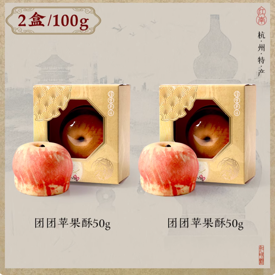 Apple Pastry Egg Yolk Cake｜Zhiweiguan 50g * 2 boxes