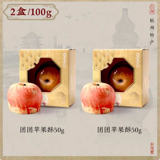 Apple Pastry Egg Yolk Cake｜Zhiweiguan 50g * 2 boxes