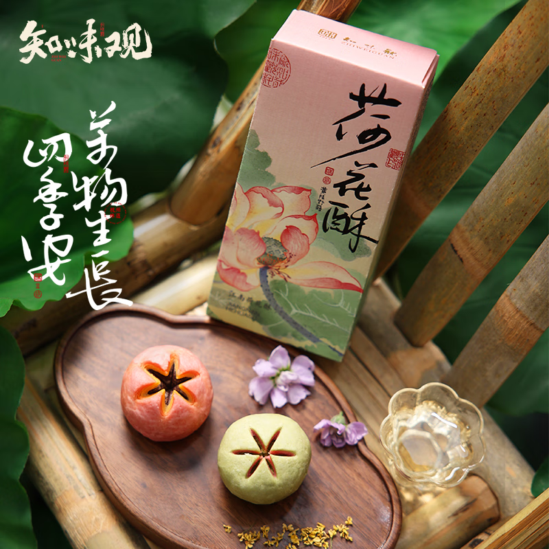 ZHIWEIGUAN Lotus Pastry 100g