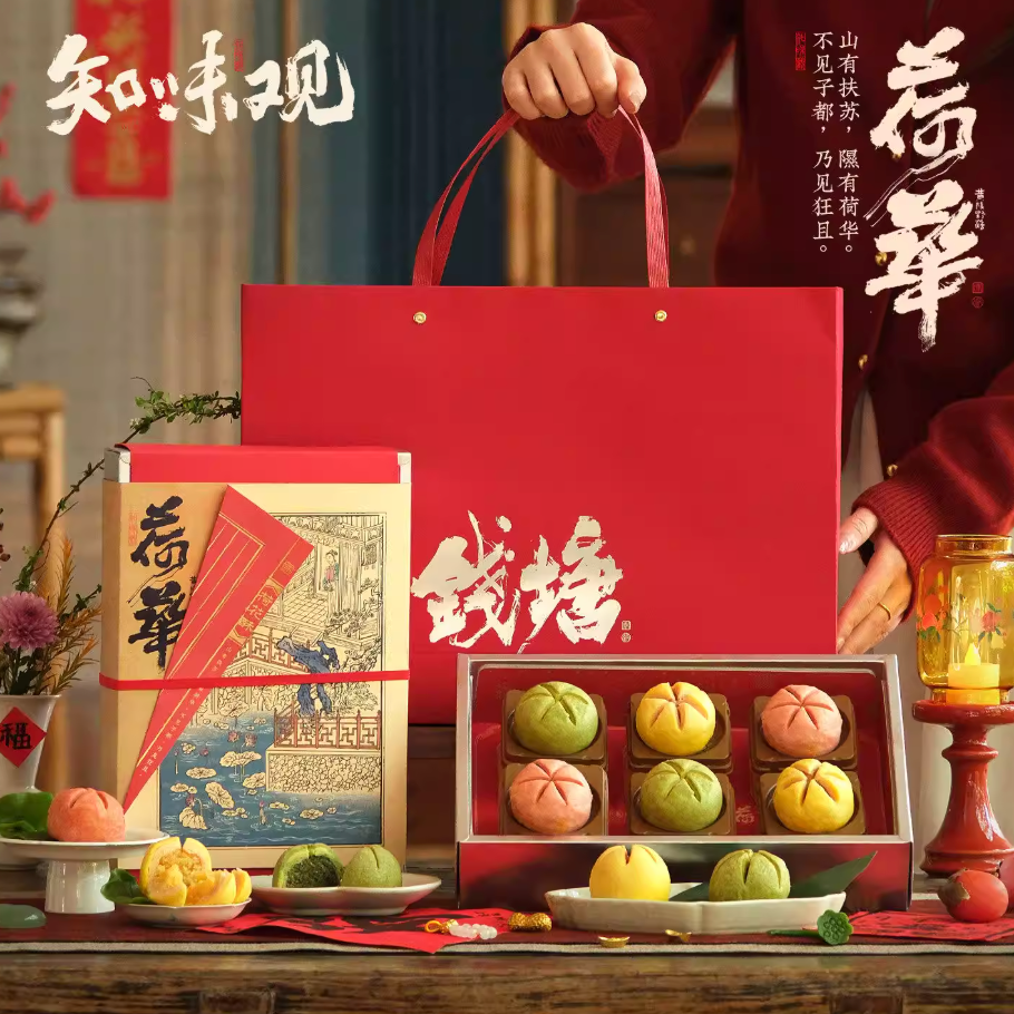 Zhiweiguan Lotus Harmony Jiangnan-style Chinese pastry gift box with lotus-inspired pastries