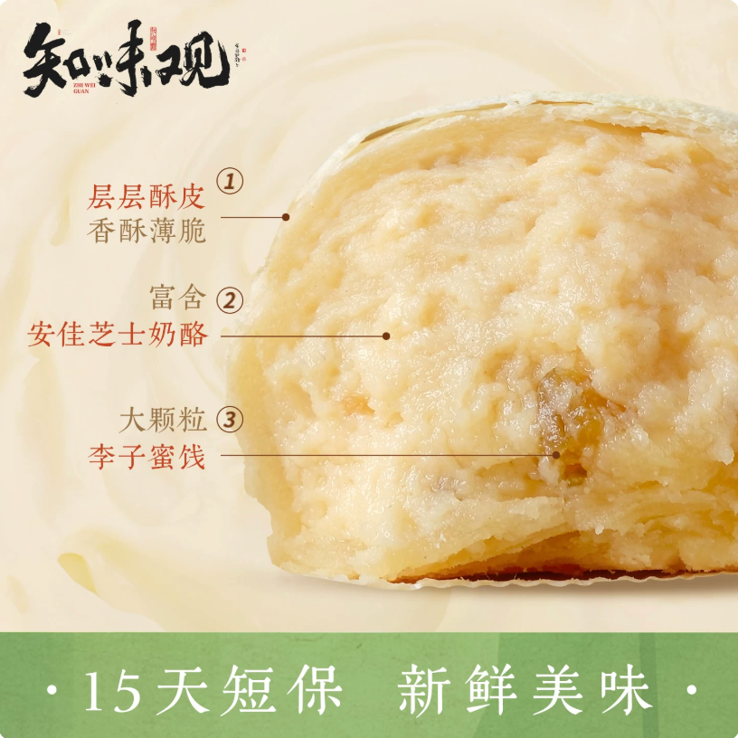 Layered Flaky Crust with Over 31 Percent Anchor Cheese and Plum Preserves Filling