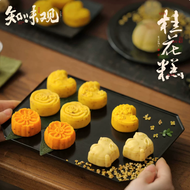Zhiweiguan Floating Jade Osmanthus Cakes 100g (4 pcs)
