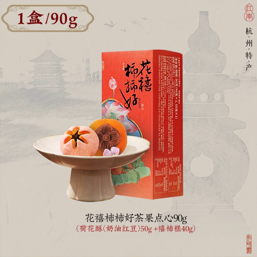 Zhiweiguan Chinese wedding pastry symbolizing good fortune