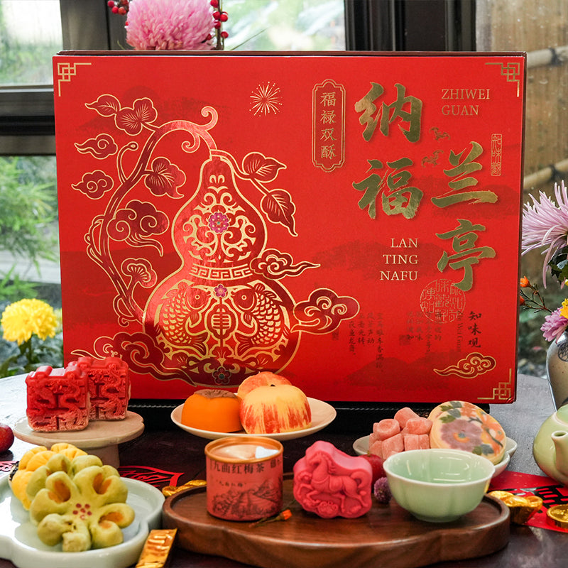Assorted traditional Chinese pastries inside Lanting Nafu gift box Zhiweiguan