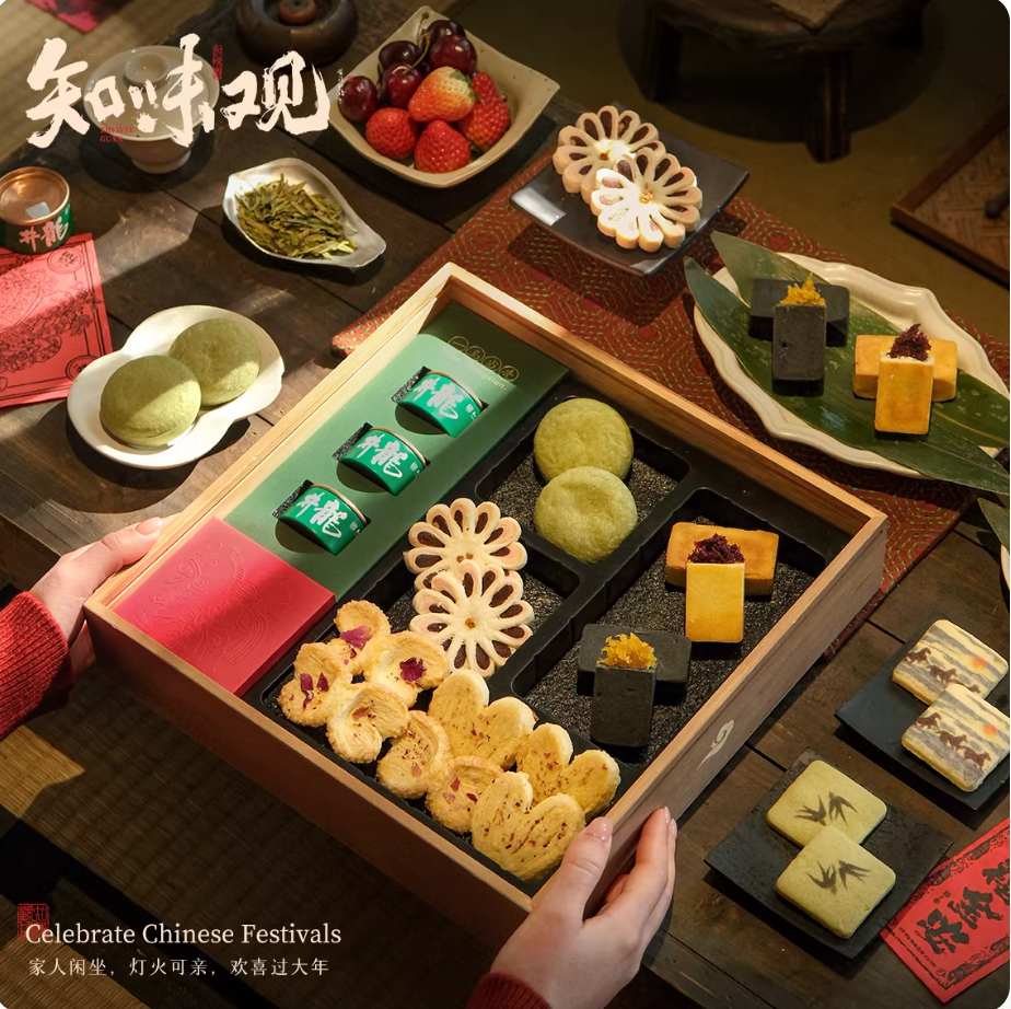 Zhiweiguan Success and Fortune Chinese New Year pastry gift box with traditional desserts