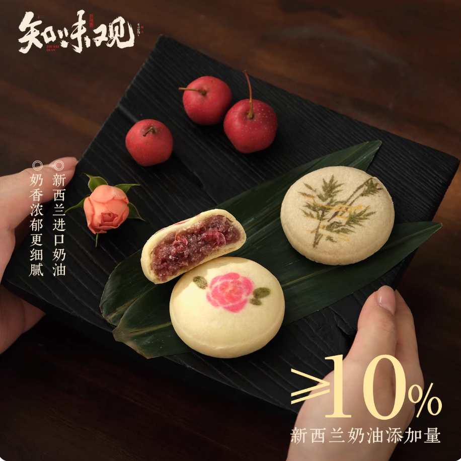 Zhiweiguan fresh floral tea cake short shelf-life Chinese pastry