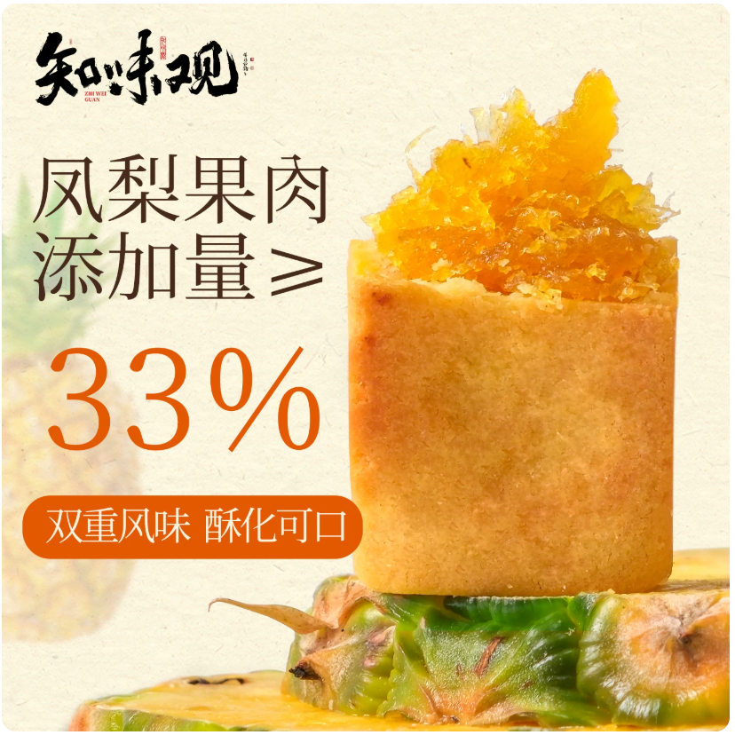 Assorted Chinese Pineapple Pastries Gift Box by Zhiweiguan