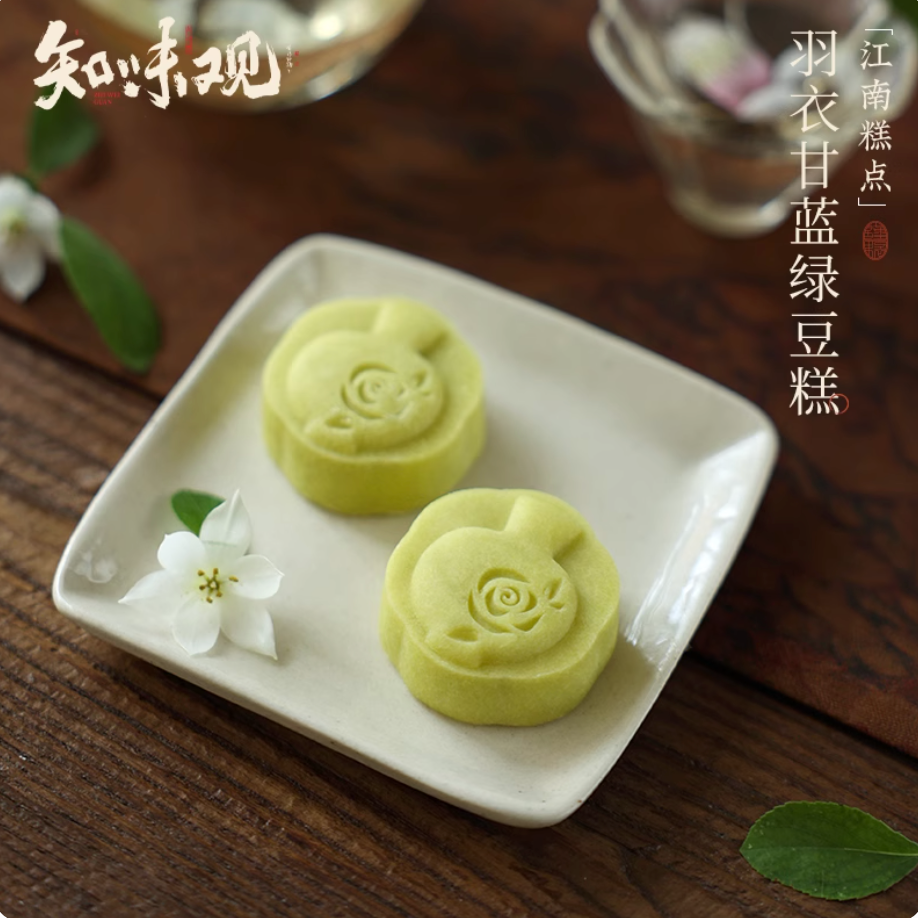 Kale mung bean cake, light healthy Chinese pastry
