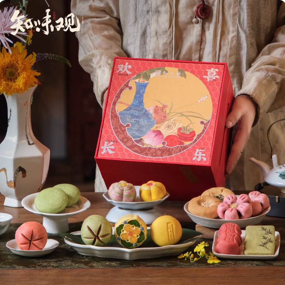 Zhiweiguan Huanxi Changle festive Chinese pastry gift box
