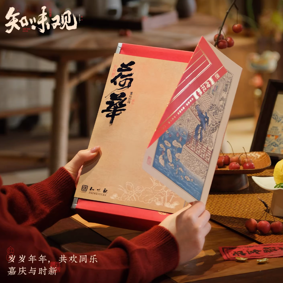 Zhiweiguan Lotus Harmony Jiangnan-style Chinese pastry gift box with lotus-inspired pastries