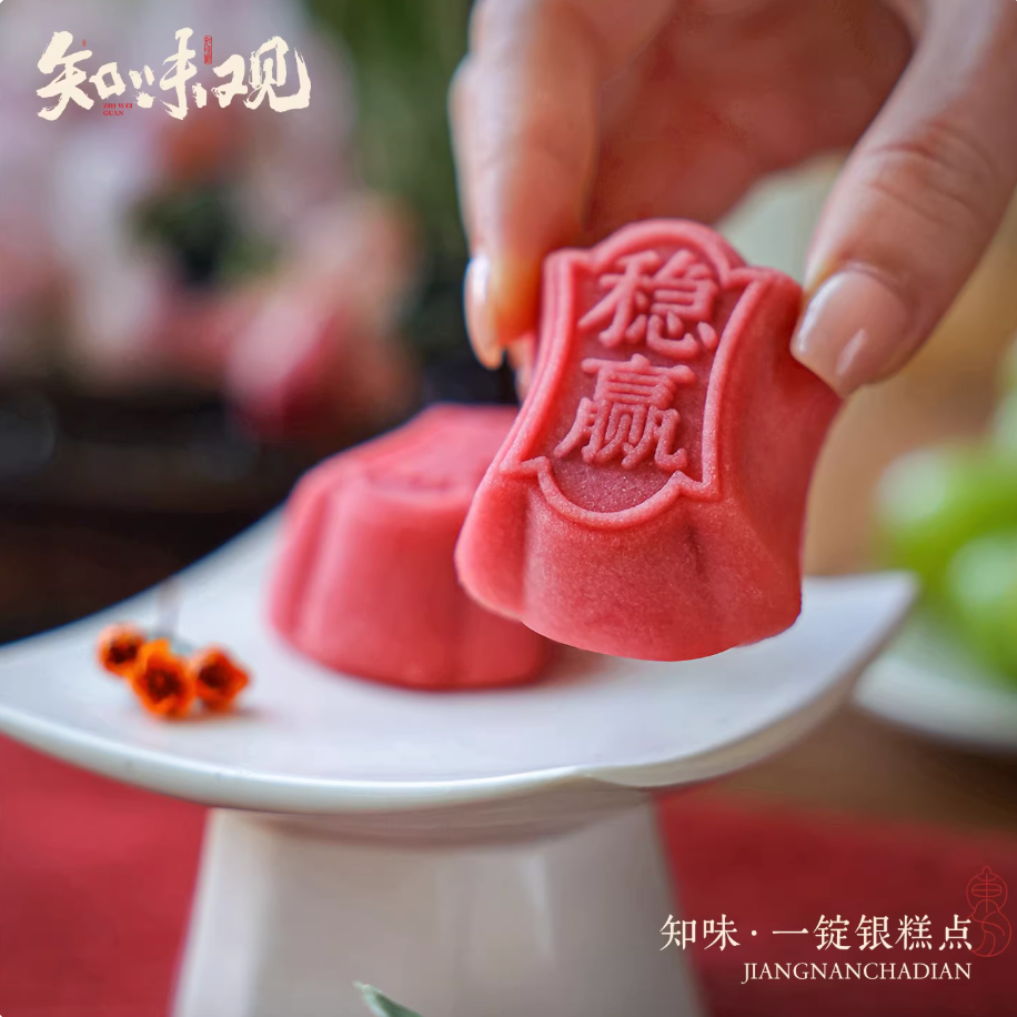 Zhiweiguan success-themed Chinese pastries for career and academic celebration