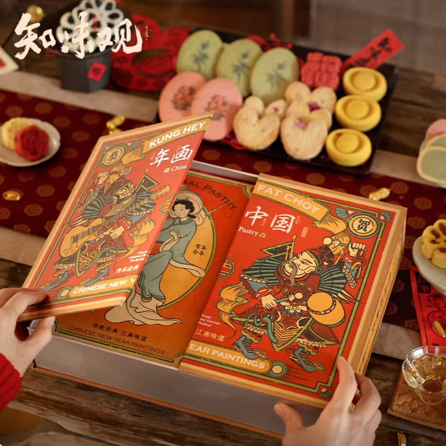 Zhiweiguan Chinese New Year paintings pastry gift box with traditional festive desserts