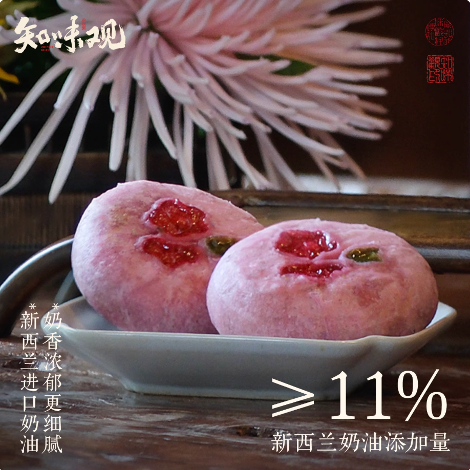 Zhiweiguan Jiuqu Hongmei tea cake red tea pastry