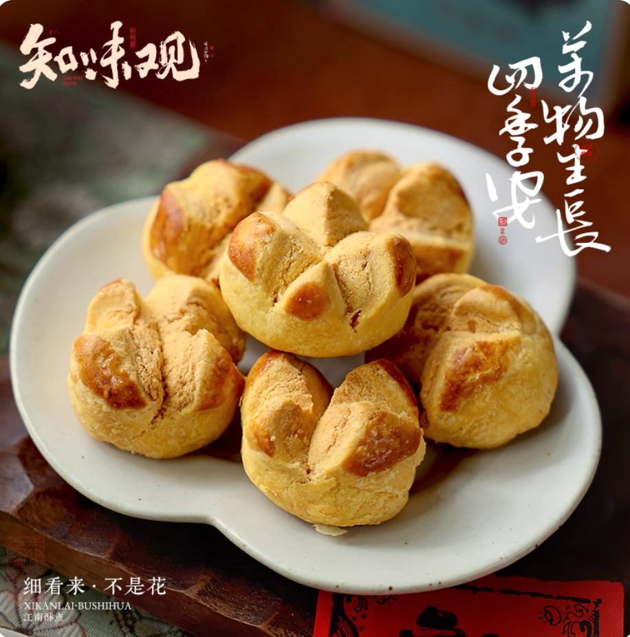 Zhiweiguan Le Chunfeng Chinese salted egg yolk pastry