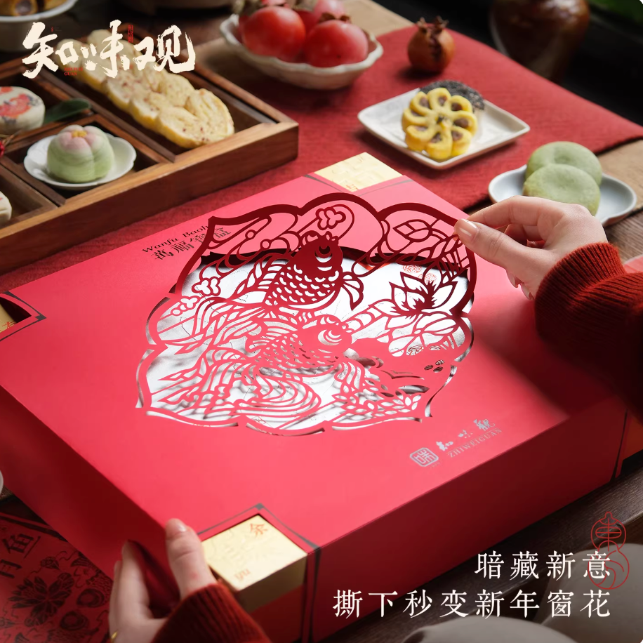 Zhiweiguan Treasure of Blessings Chinese New Year gift box with assorted festive pastries
