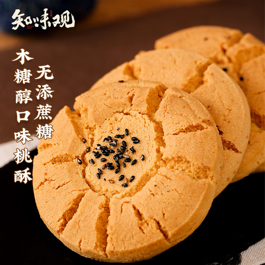 ZHIWEIGUAN  Xylitol Shortbread 480g