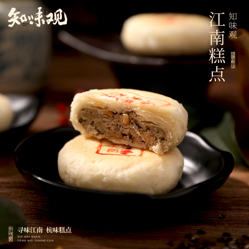 ZHIWEIGUAN Nut Crisp Xylitol & Savory Salt Flavor 120g
