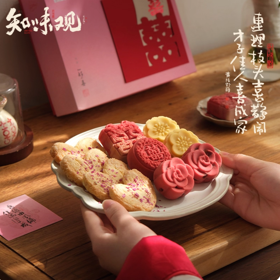 Zhiweiguan Double Happiness Chinese wedding pastry gift box