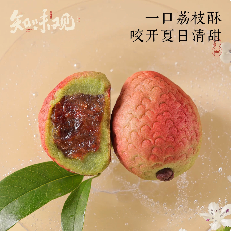Linglong Lychee Pastry – Lychee Pulp & New Zealand Cream | Zhiweiguan 80g（2pcs）