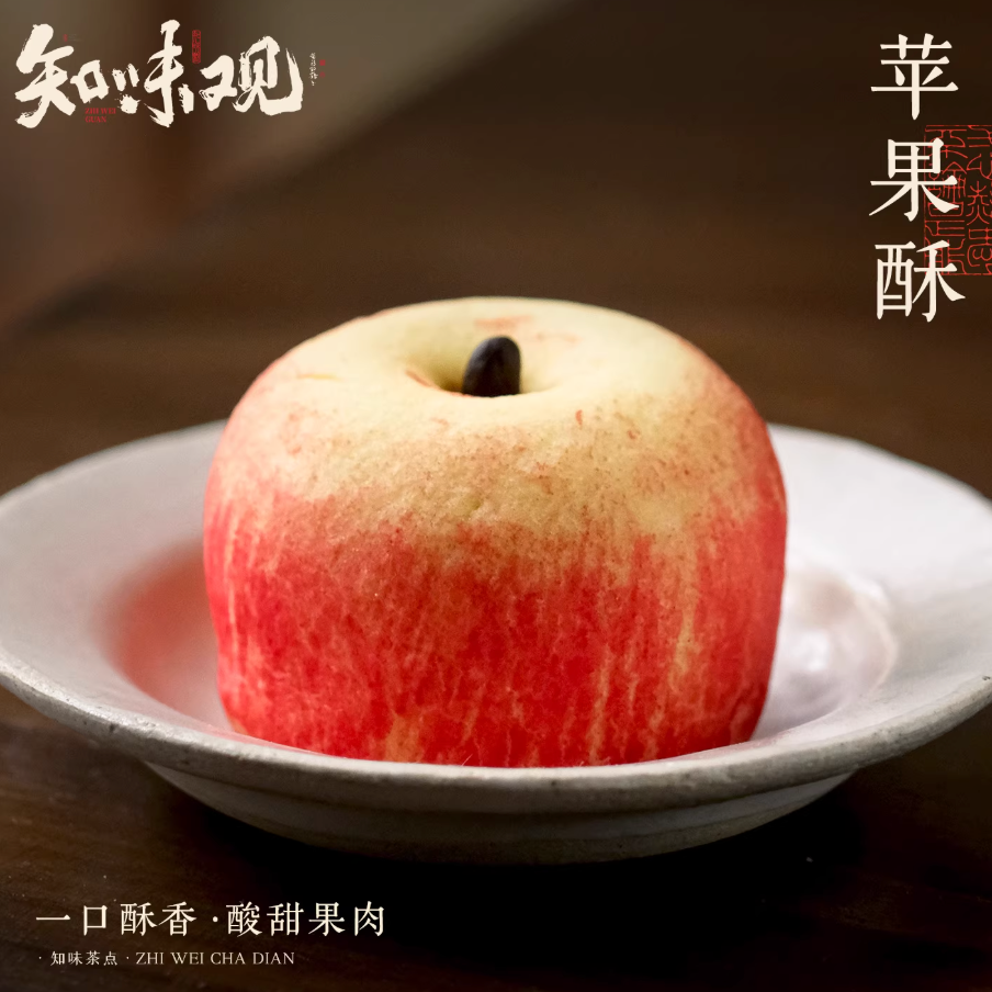 Apple Pastry Egg Yolk Cake｜Zhiweiguan 50g * 2 boxes