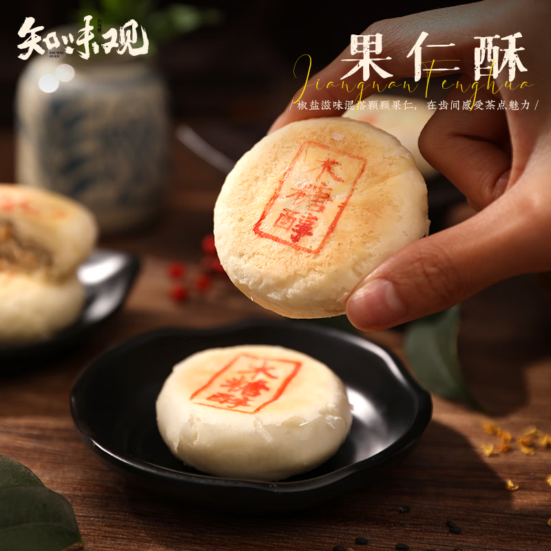 ZHIWEIGUAN Nut Crisp Xylitol & Savory Salt Flavor 120g