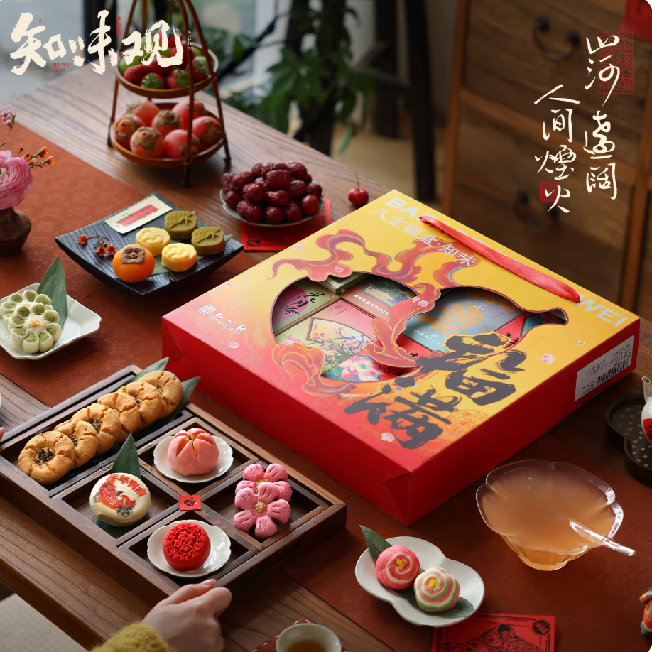 Zhiweiguan Eight Treasures Chinese New Year pastry gift box for family sharing