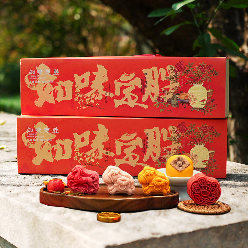 Zhiweiguan Ding Sheng good luck pastry gift box
