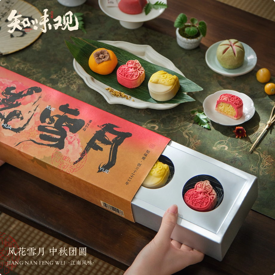 Zhiweiguan Fenghua Xueyue elegant Chinese pastry gift box