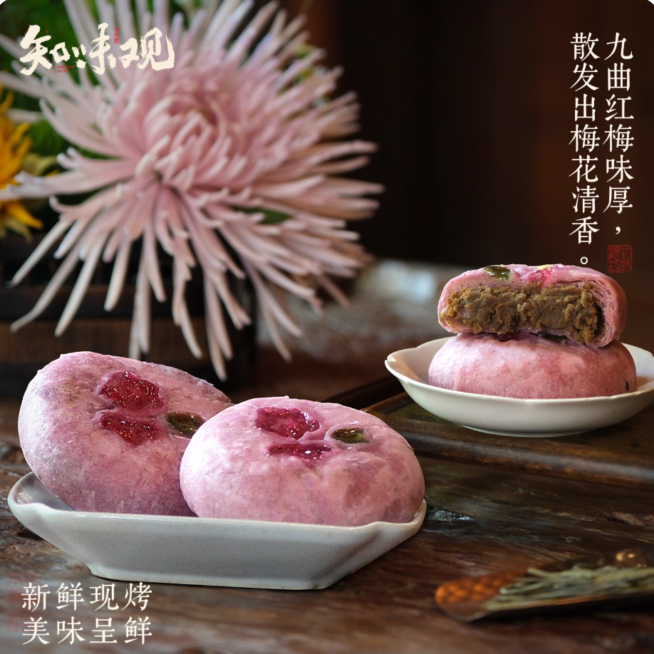 Zhiweiguan Jiuqu Hongmei tea cake red tea pastry