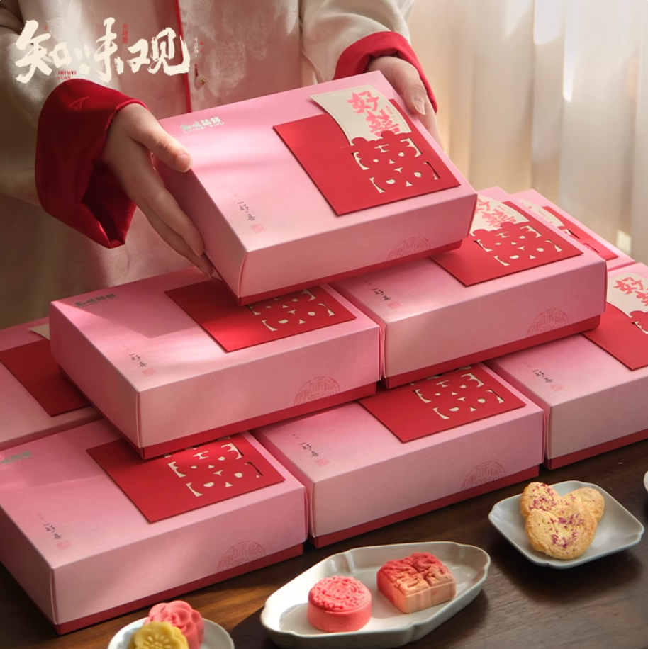 Zhiweiguan Double Happiness Chinese wedding pastry gift box