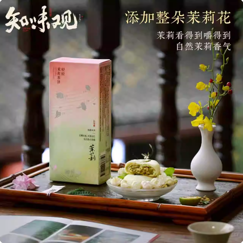 Zhiweiguan jasmine tea cake delicate Chinese dessert