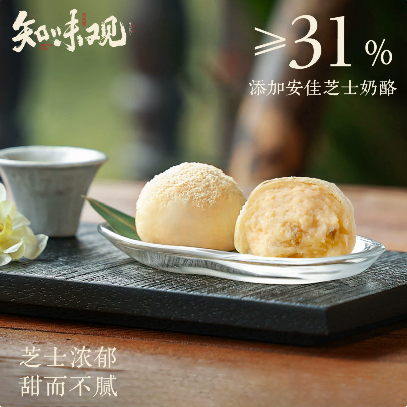 Premium Chinese Tea Snack Dessert - Velvet Anchor Cream Cheese Pastry Crust Detail