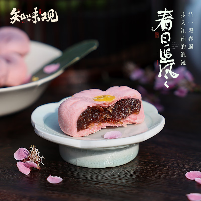 ZHIIWEIGUAN Peach Blossom Pastry Hawthorn Filling 160g