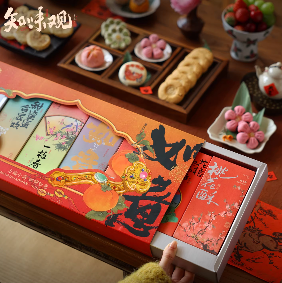 Zhiweiguan Abundant Blessings Chinese New Year pastry gift box with assorted traditional pastries