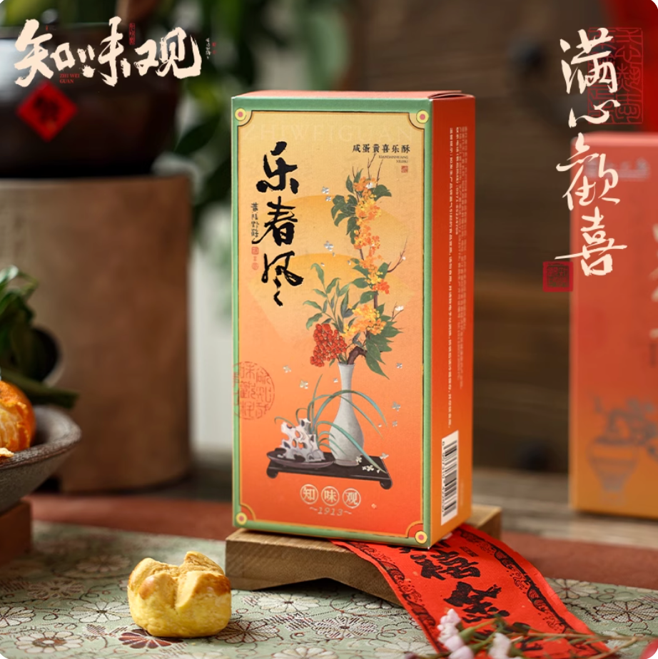 Zhiweiguan Le Chunfeng Chinese salted egg yolk pastry