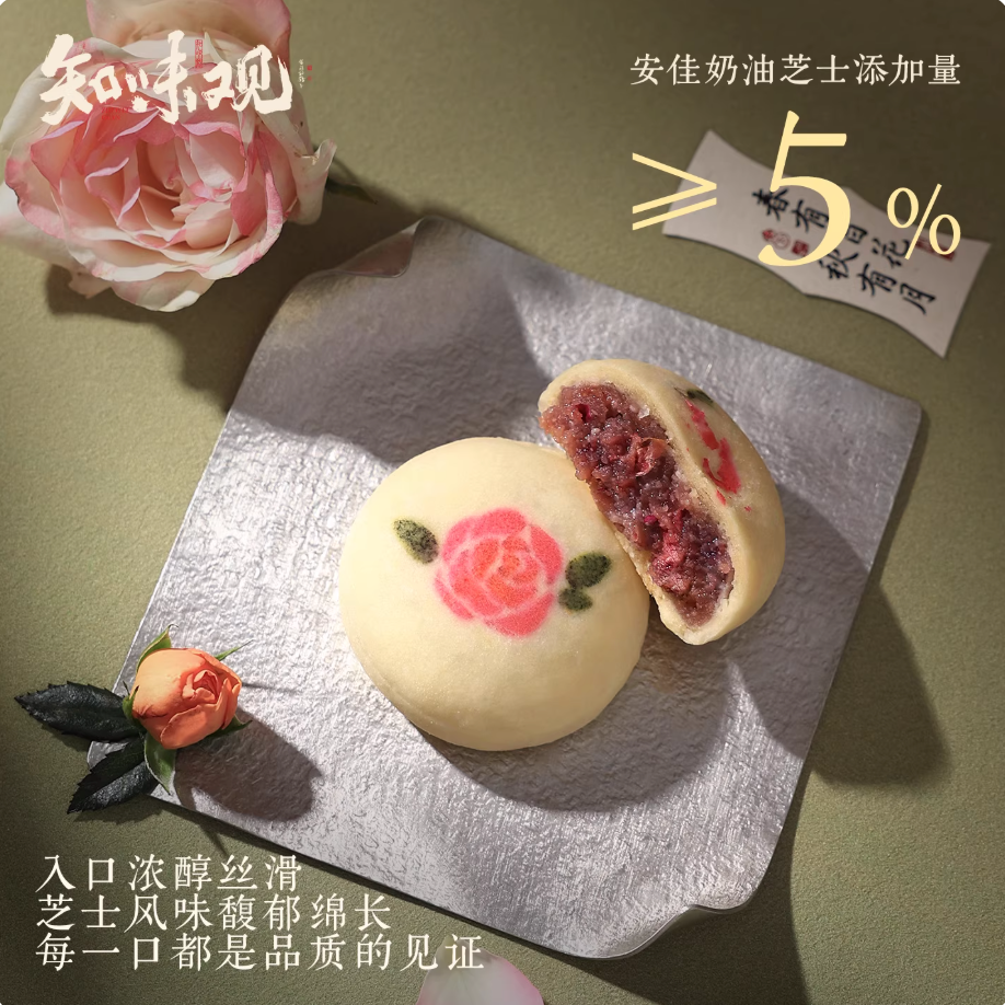 Zhiweiguan fresh floral tea cake short shelf-life Chinese pastry