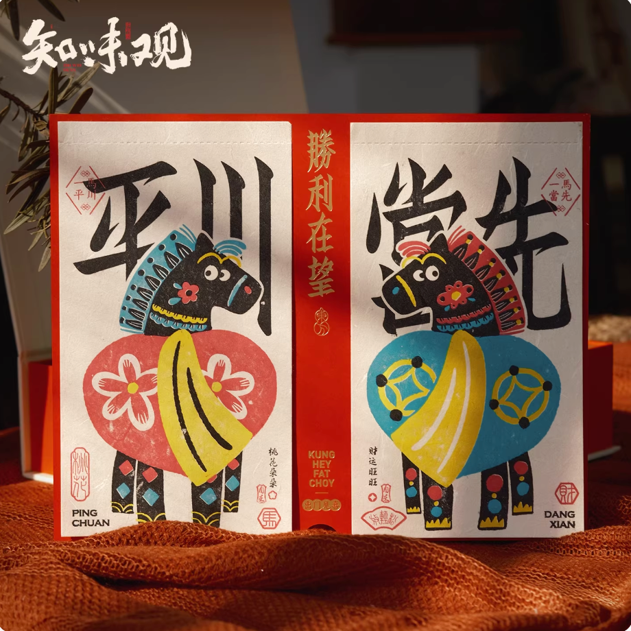 Zhiweiguan Songchi steady success Chinese New Year gift box with pastries and spring art print