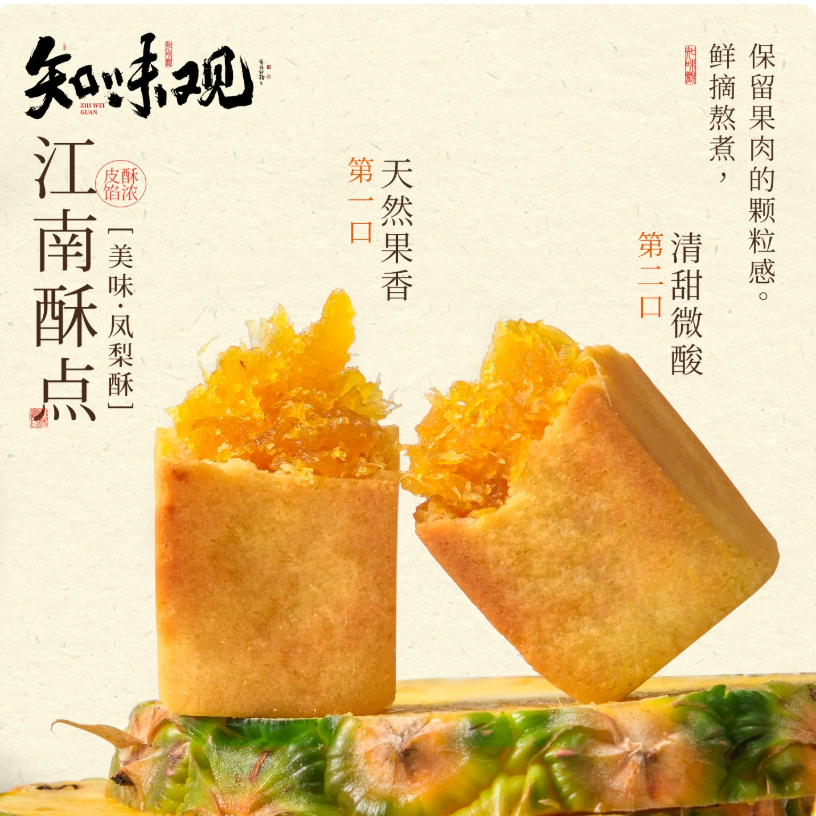 Traditional Chinese Pineapple Cakes with Black Pineapple and Bayberry Flavors