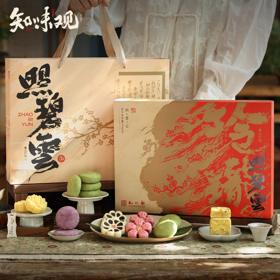 Zhiweiguan Qingfeng Biyun light pastry gift box
