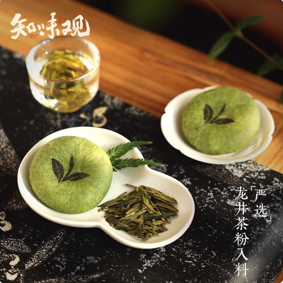 Zhiweiguan Longjing tea cake Hangzhou green tea pastry