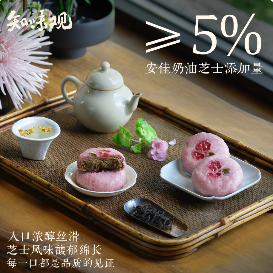 Zhiweiguan Jiuqu Hongmei tea cake red tea pastry